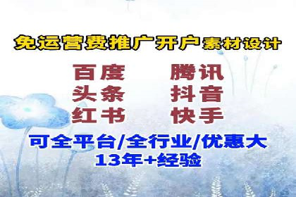 视频信息流广告运营的创意与效果分析